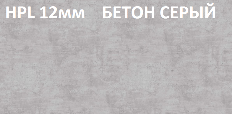 HPL столешница