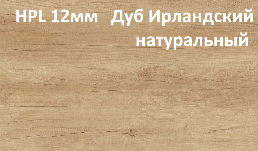 HPL столешница