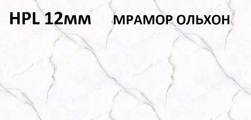 HPL столешница
