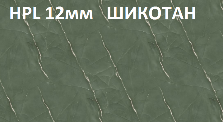 HPL столешница
