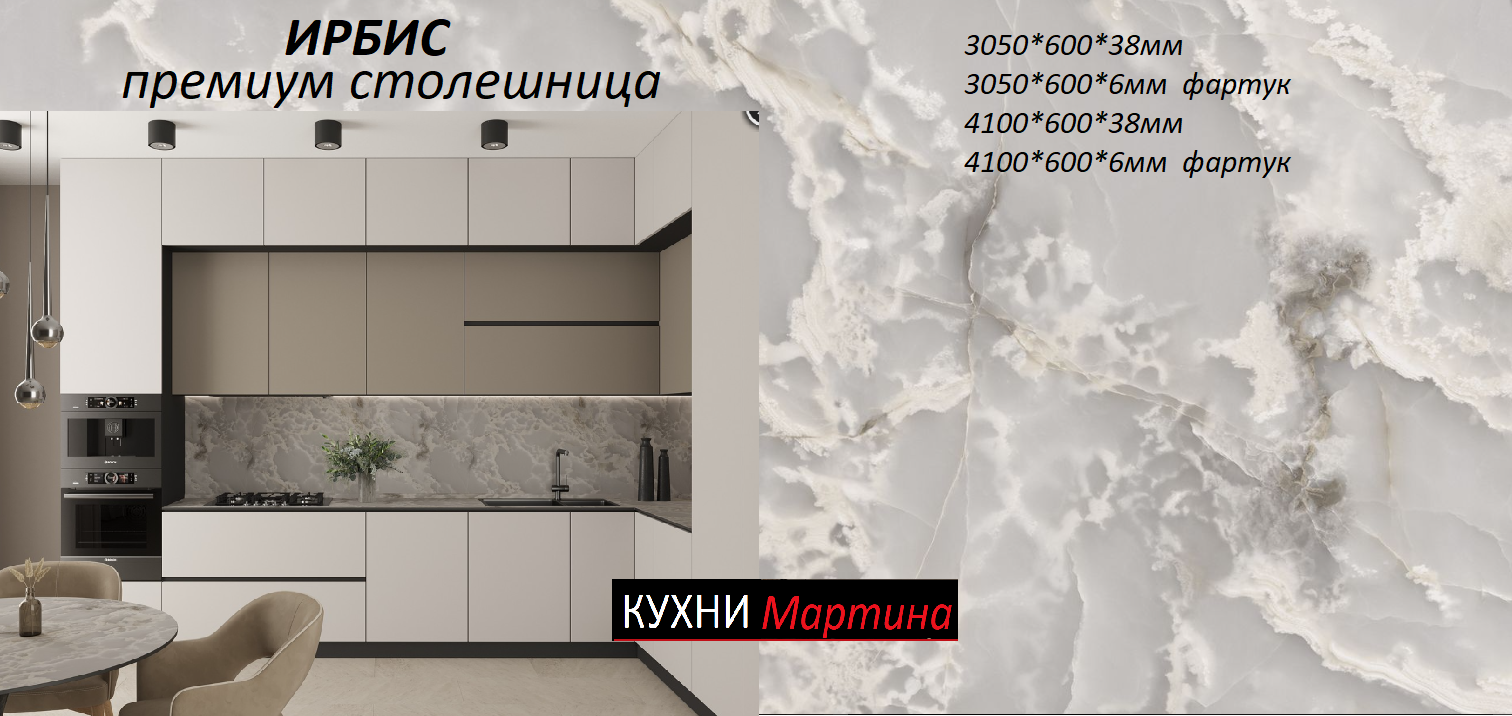 Form&Style столешница