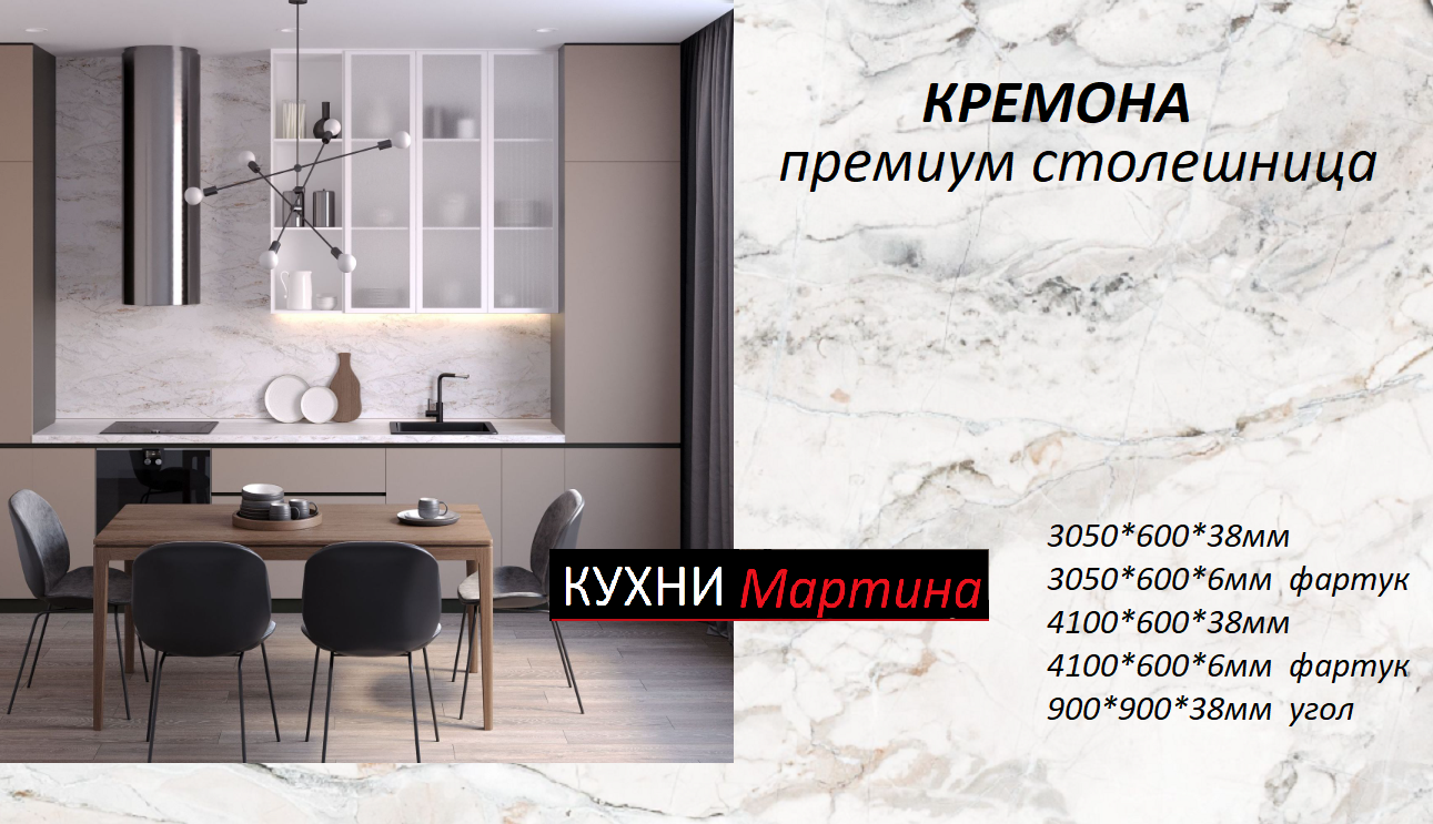 Form&Style столешница