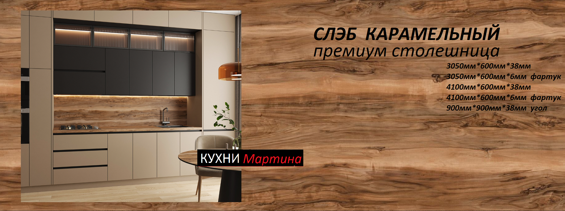 Form&Style столешница