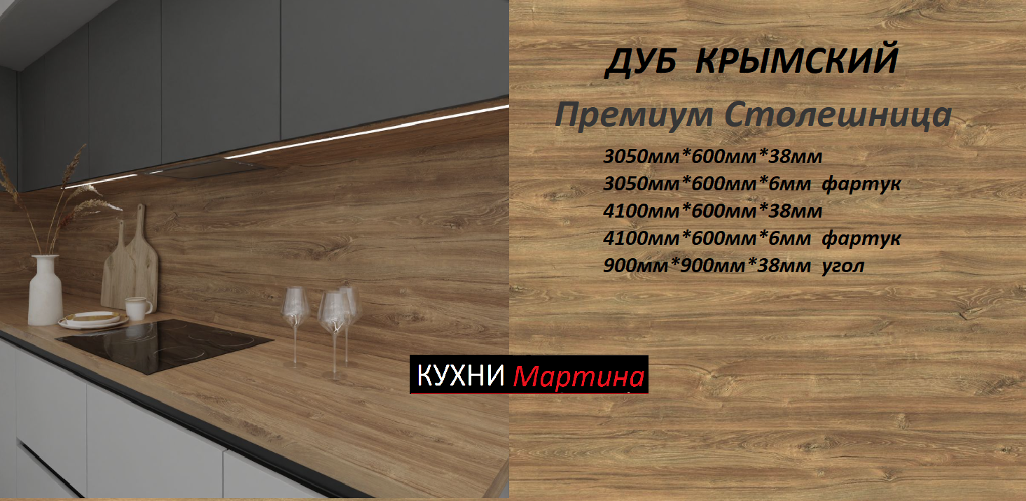 Form&Style столешница