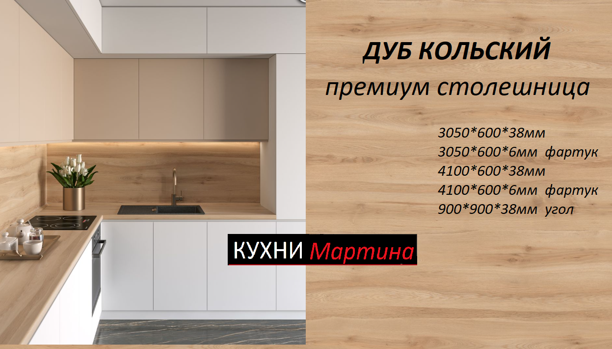 Form&Style столешница