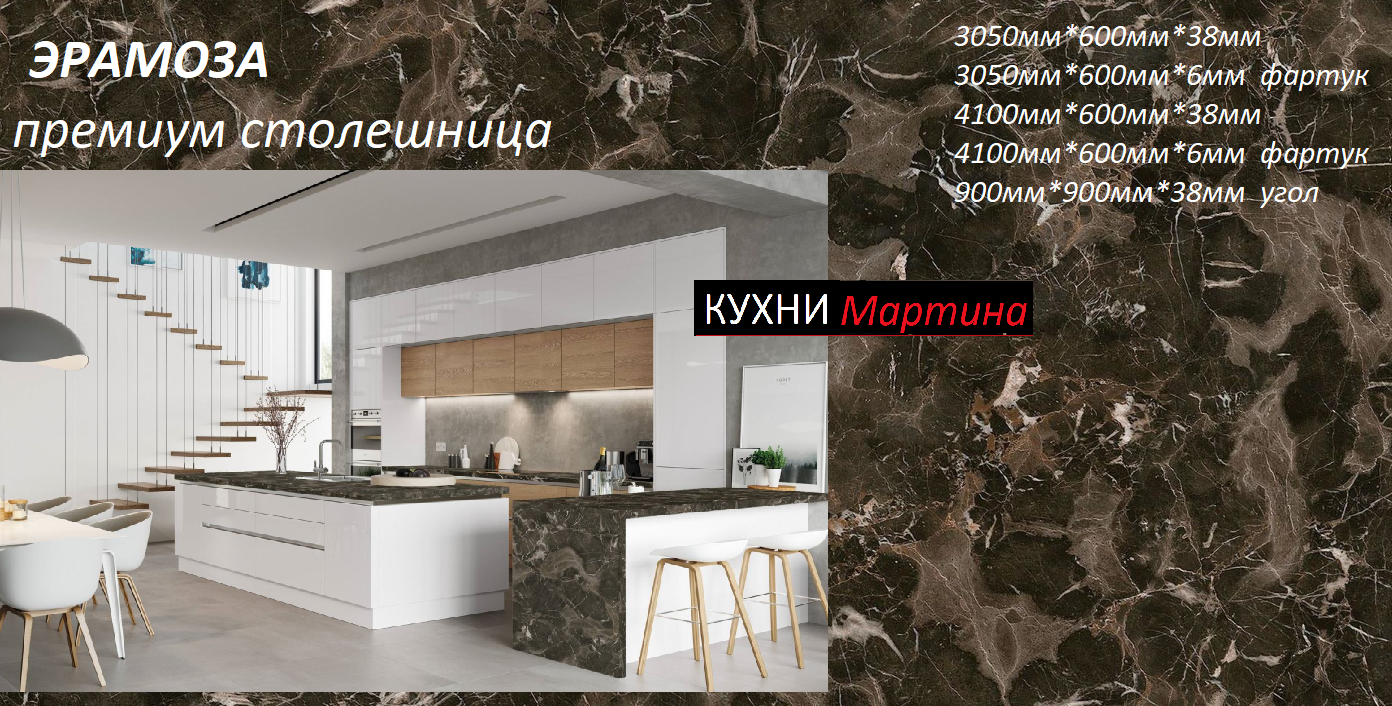 Form&Style столешница