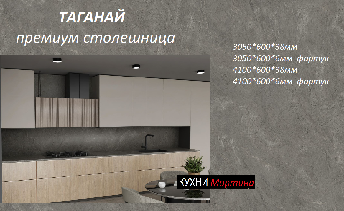 Form&Style столешница