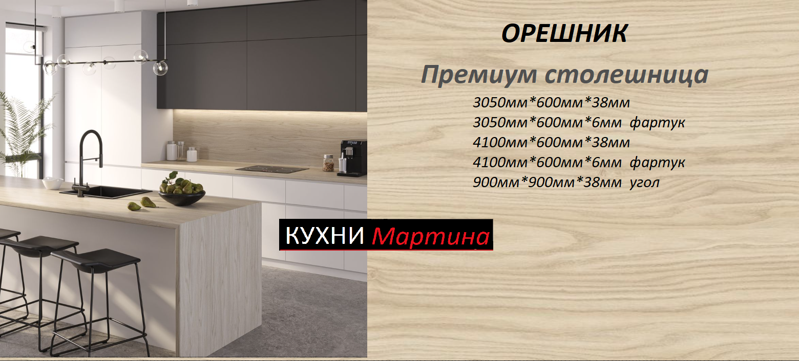 Form&Style столешница