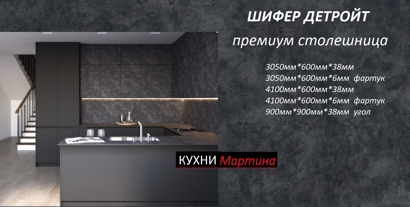 Form&Style столешница