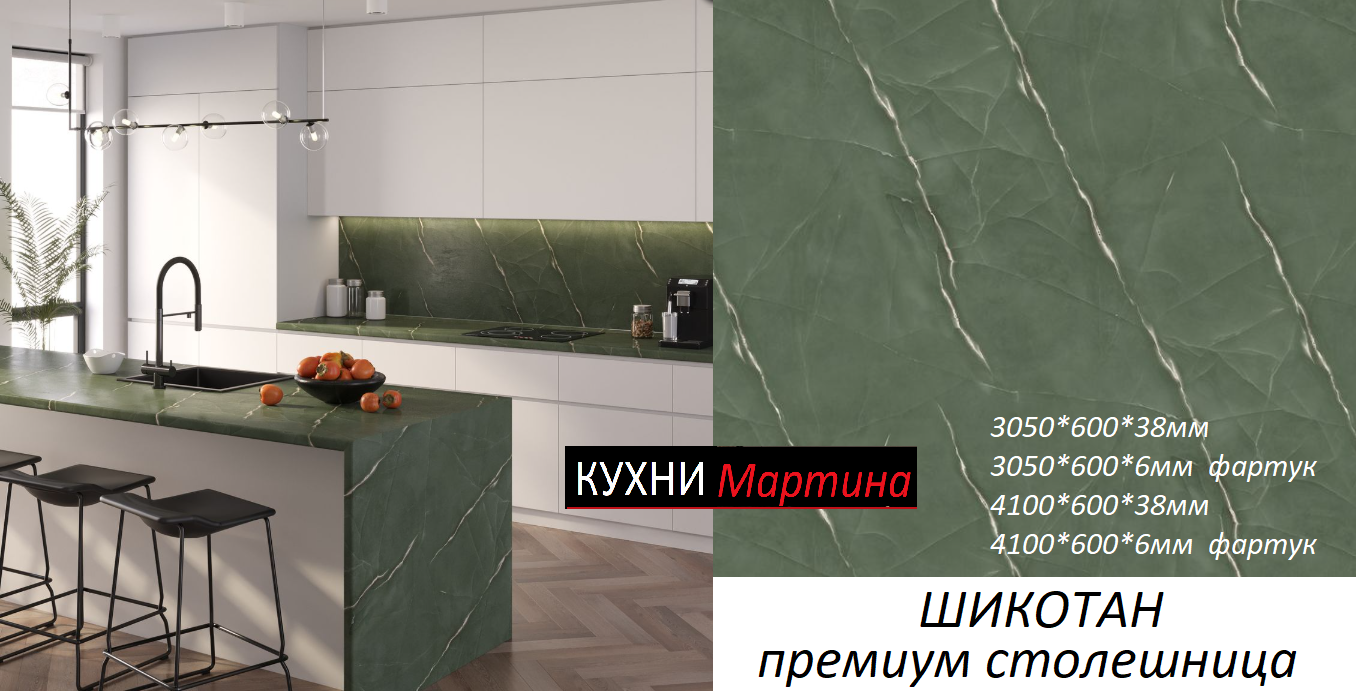 Form&Style столешница