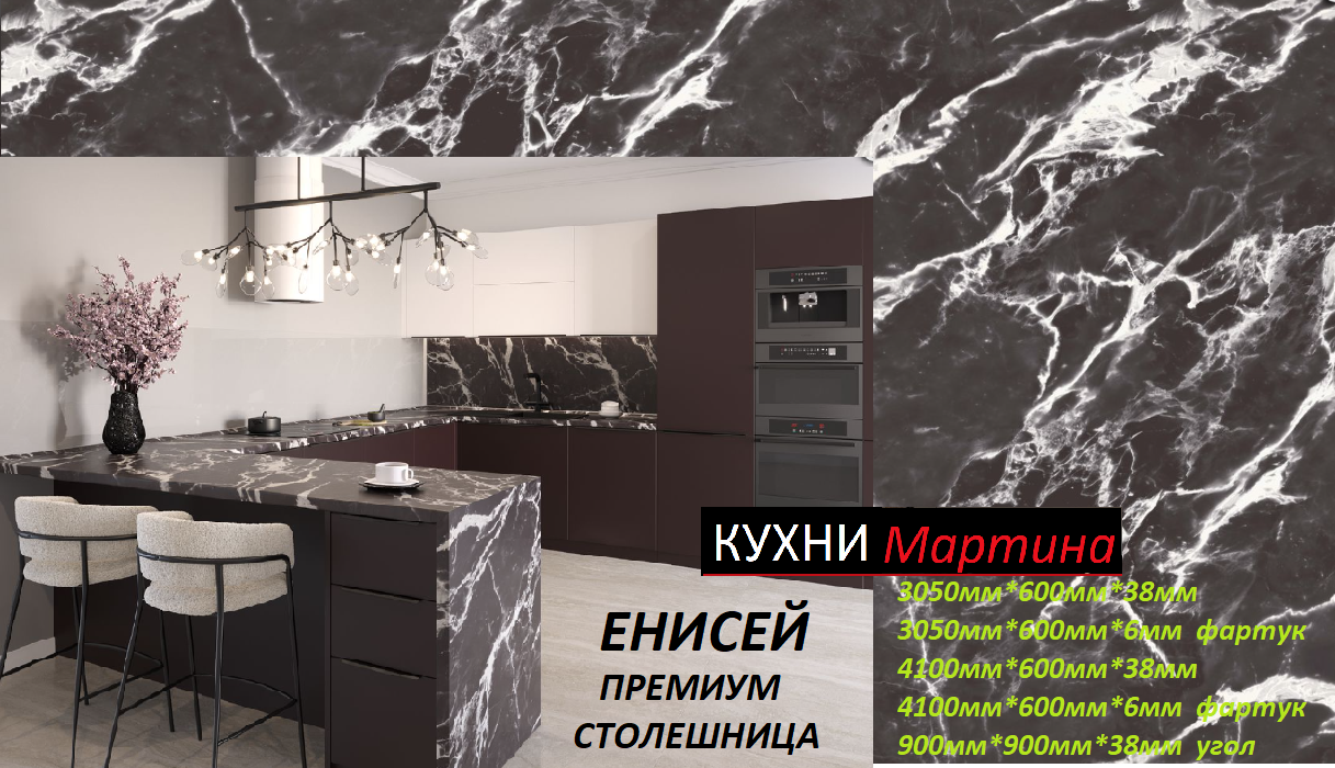 Form&Style столешница
