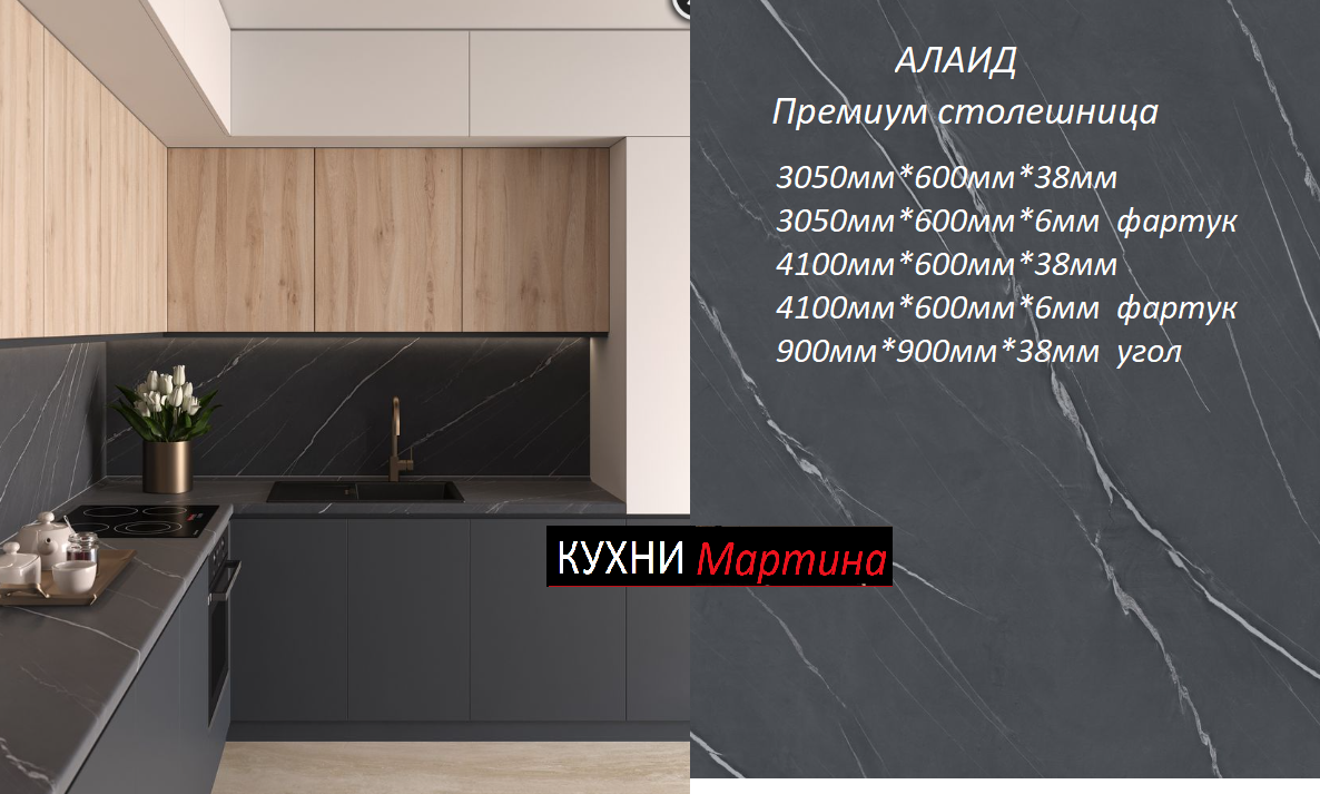 Form&Style столешница