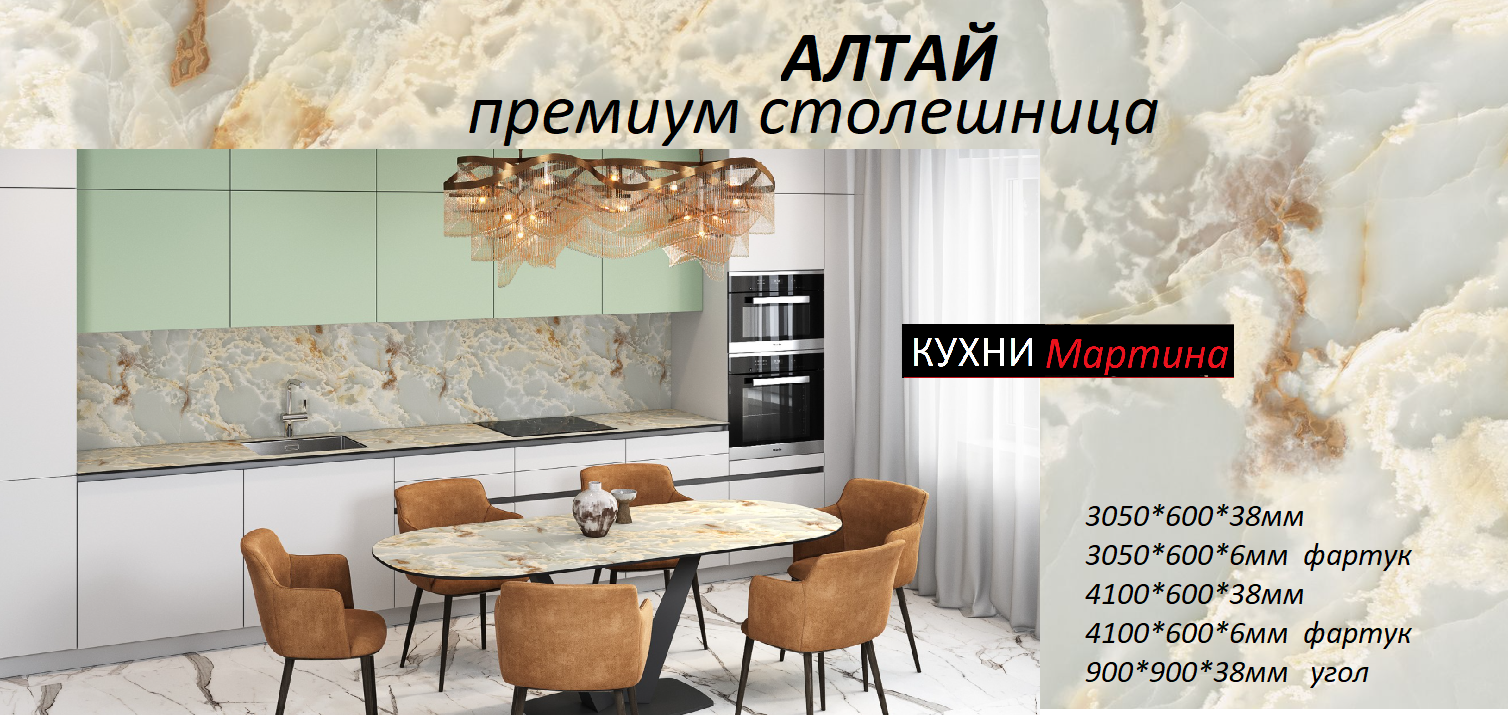Form&Style столешница