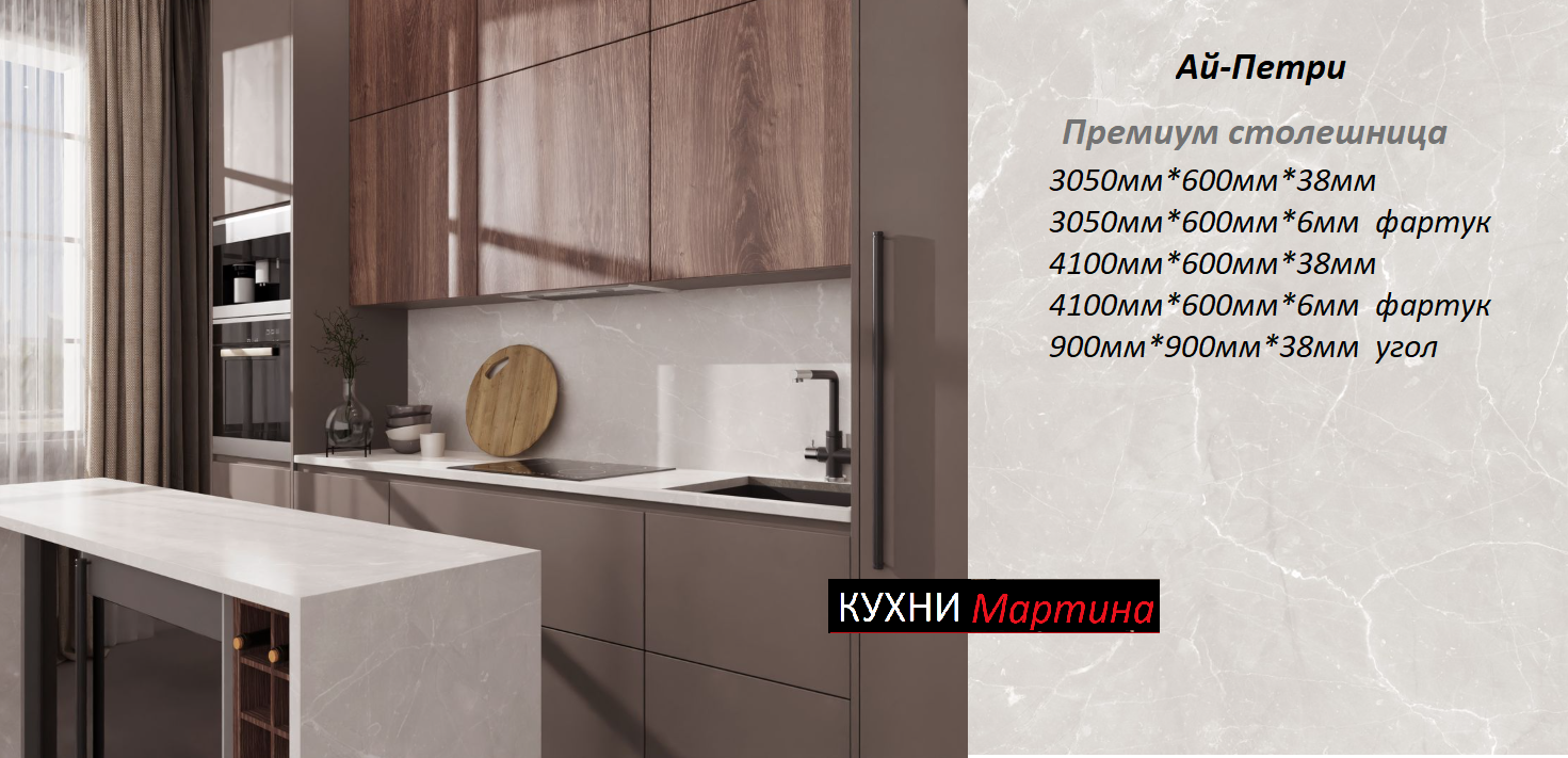 Form&Style столешница