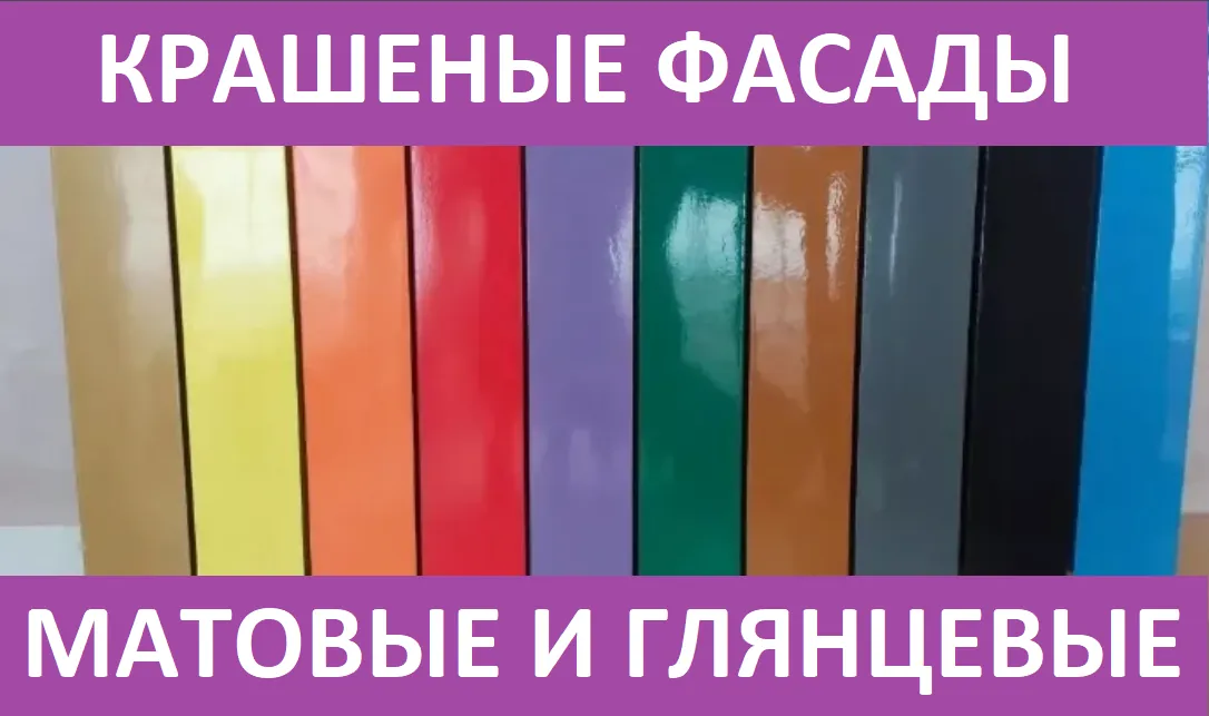 МДФ ЭМАЛЬ