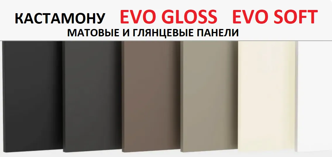 МДФ ПЛИТА EVO GLOSS