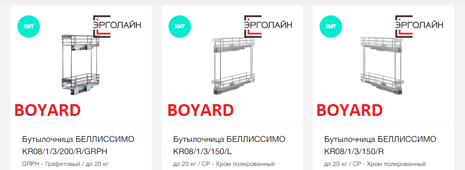 Фурнитура Boyard 4