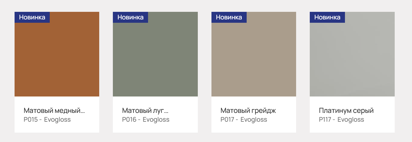 Фасад Evo Gloss 1