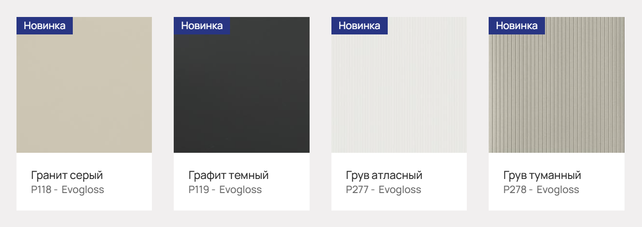 Фасад Evo Gloss 2